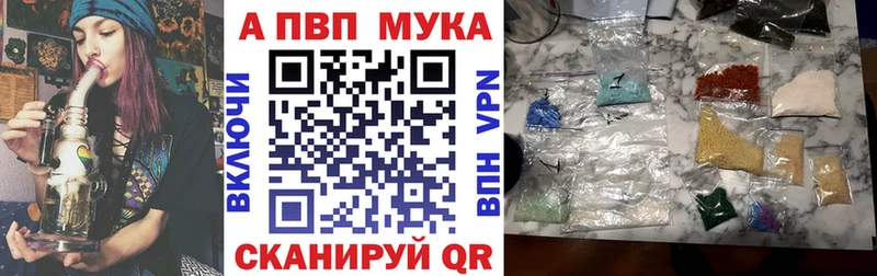 Альфа ПВП мука  блэк спрут ссылки  Ухта 