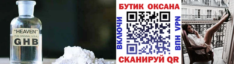 БУТИРАТ буратино  Ухта 