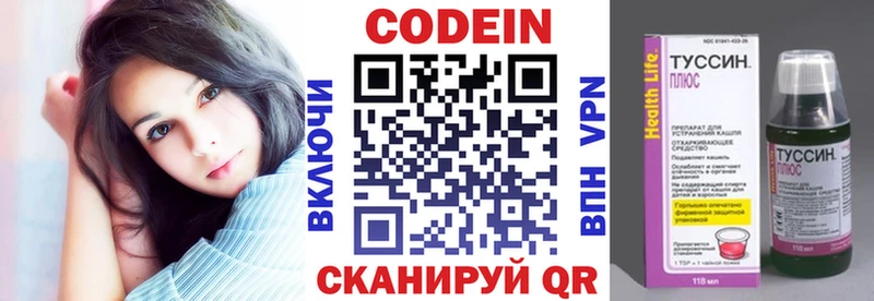 закладки  Ухта  Codein напиток Lean (лин) 