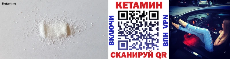 Кетамин VHQ хочу наркоту ОМГ ОМГ онион Ухта